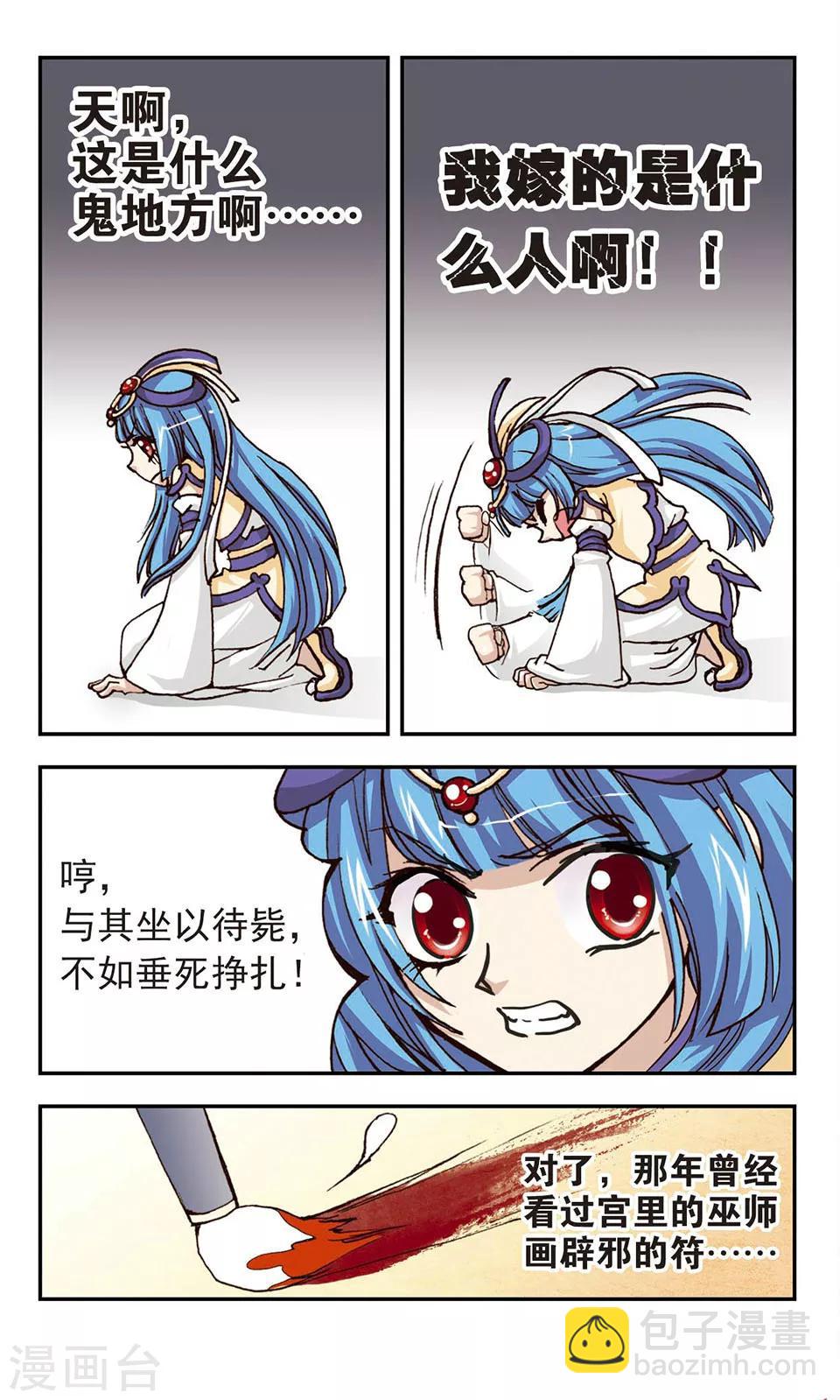 第4话3