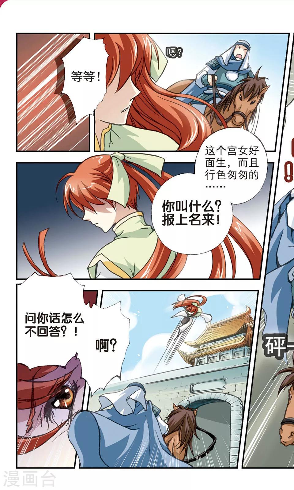第7话4