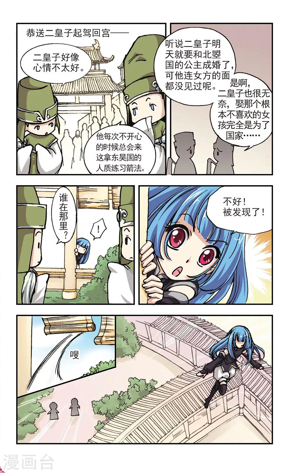 第1话6