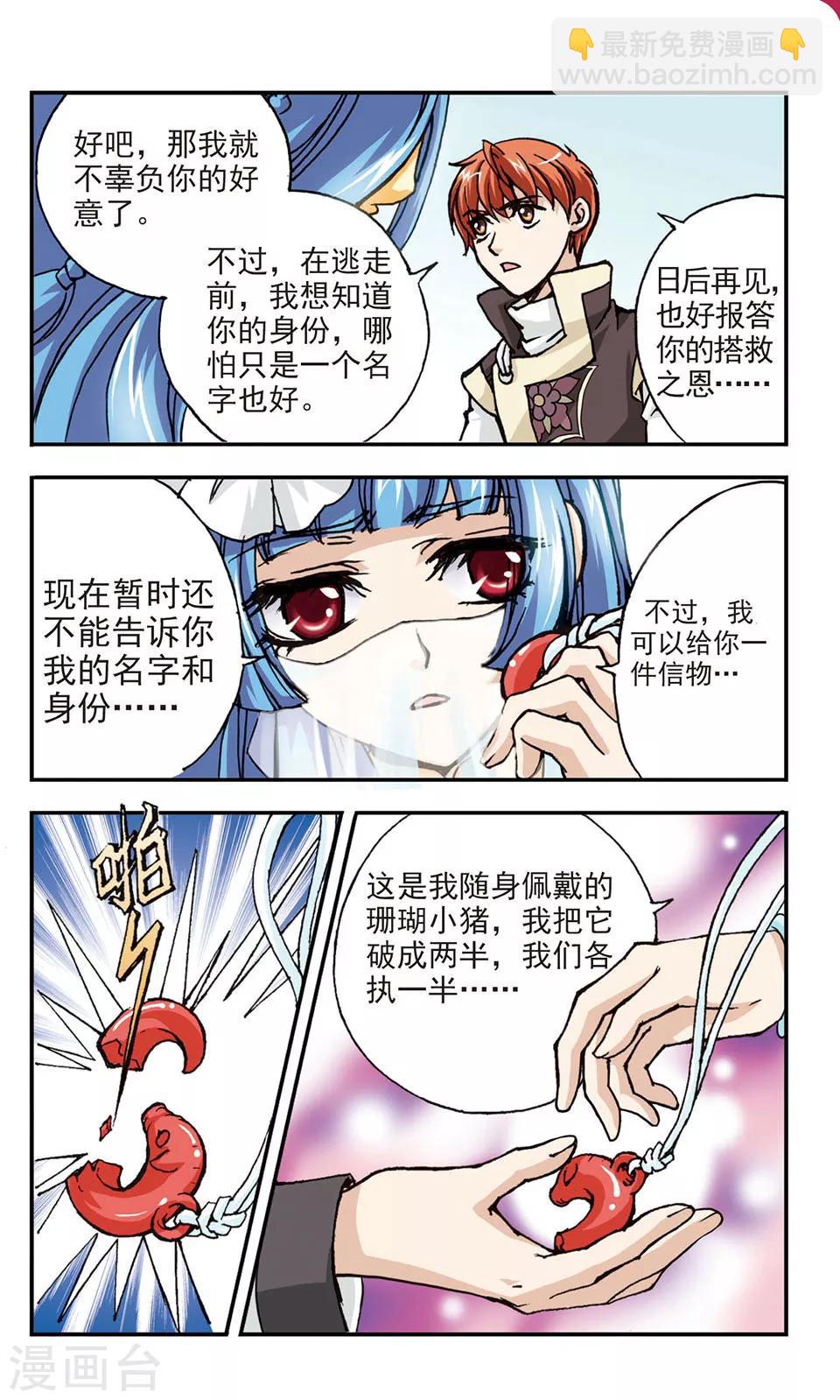 第7话1