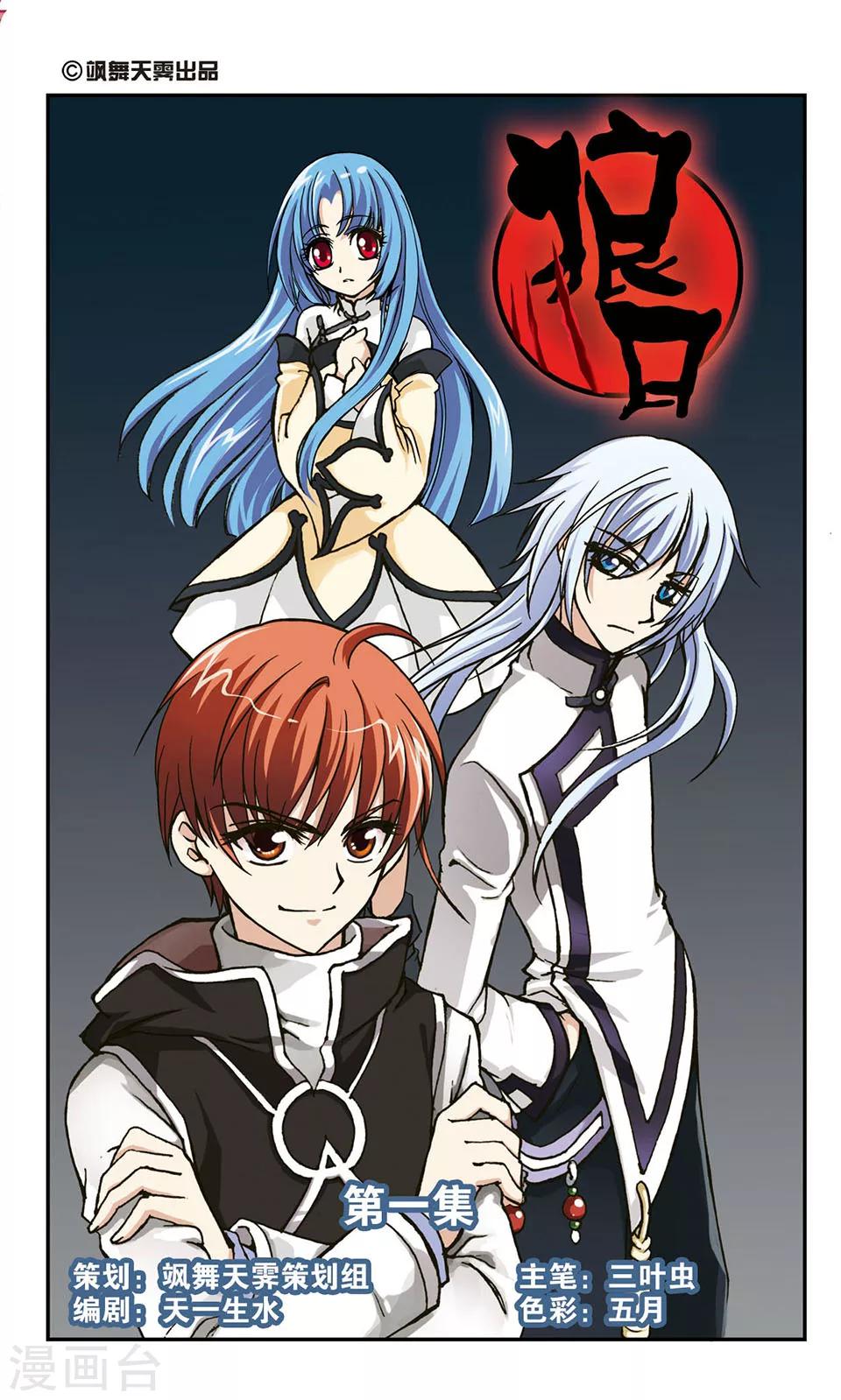 第1话0