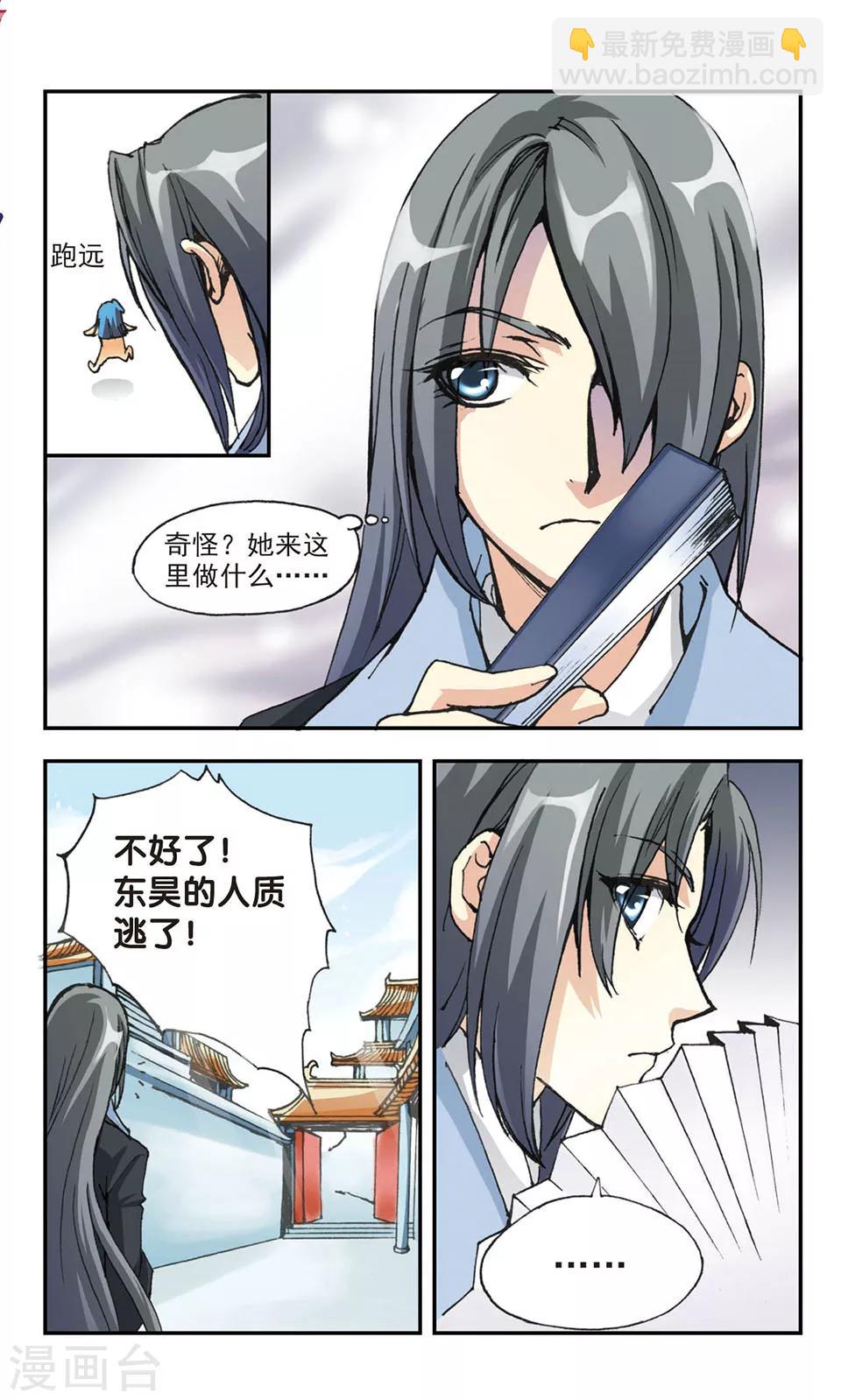 第7话8