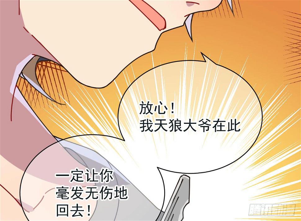 6.救援82