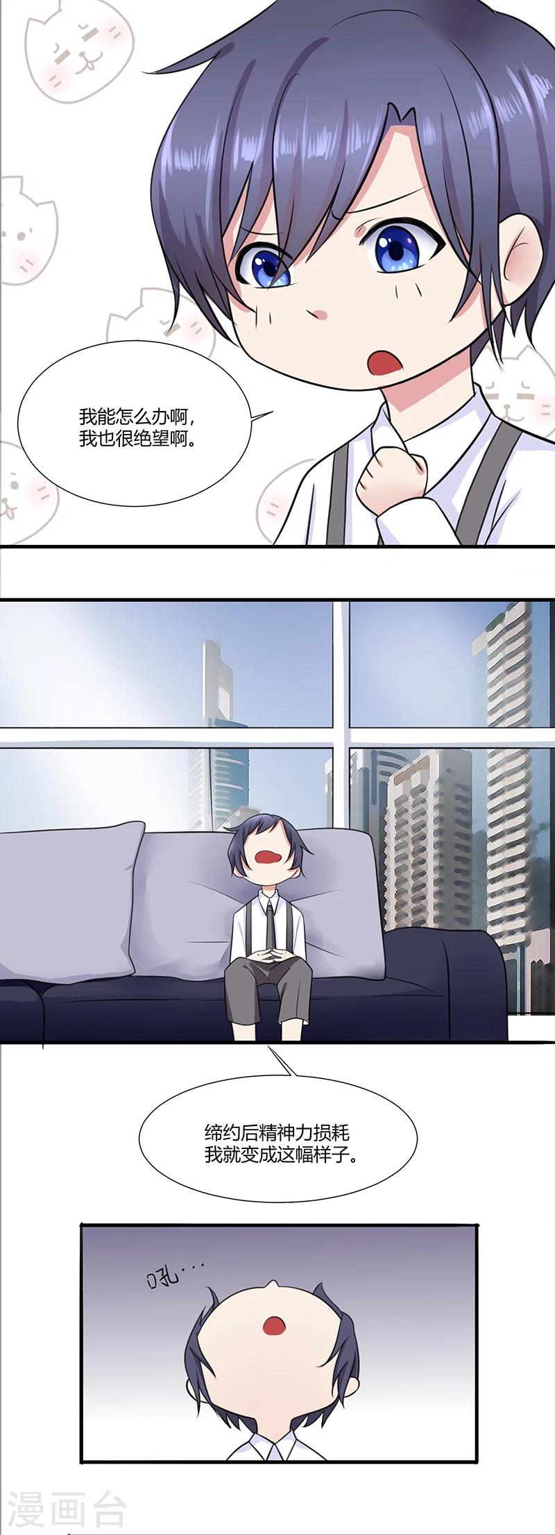 第5话6