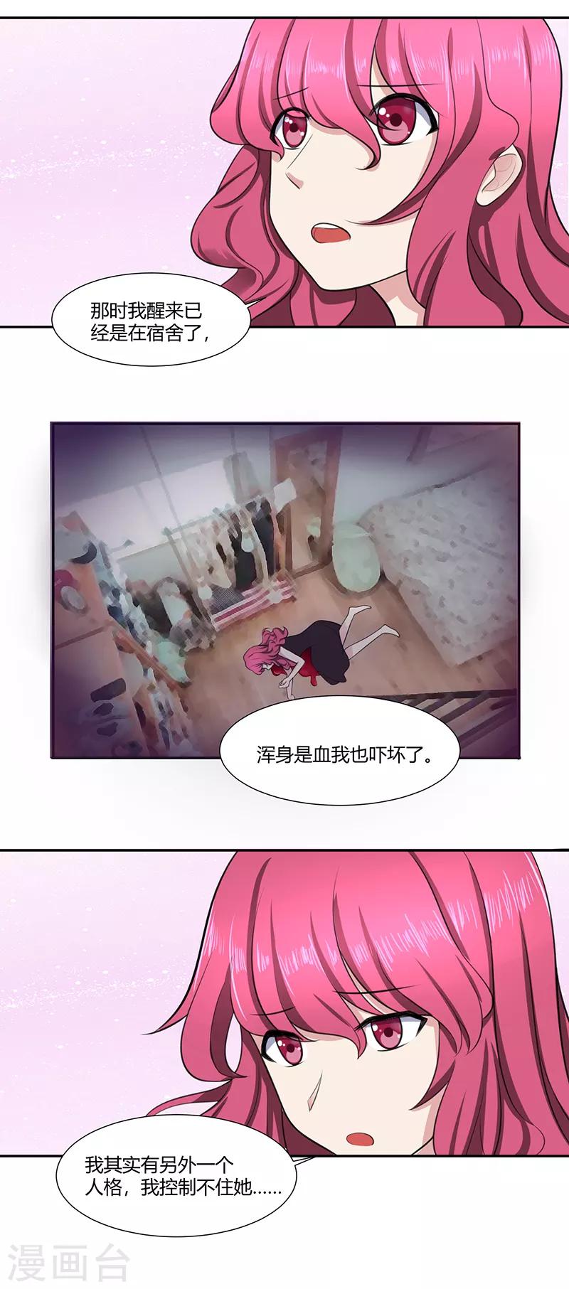 第8话1