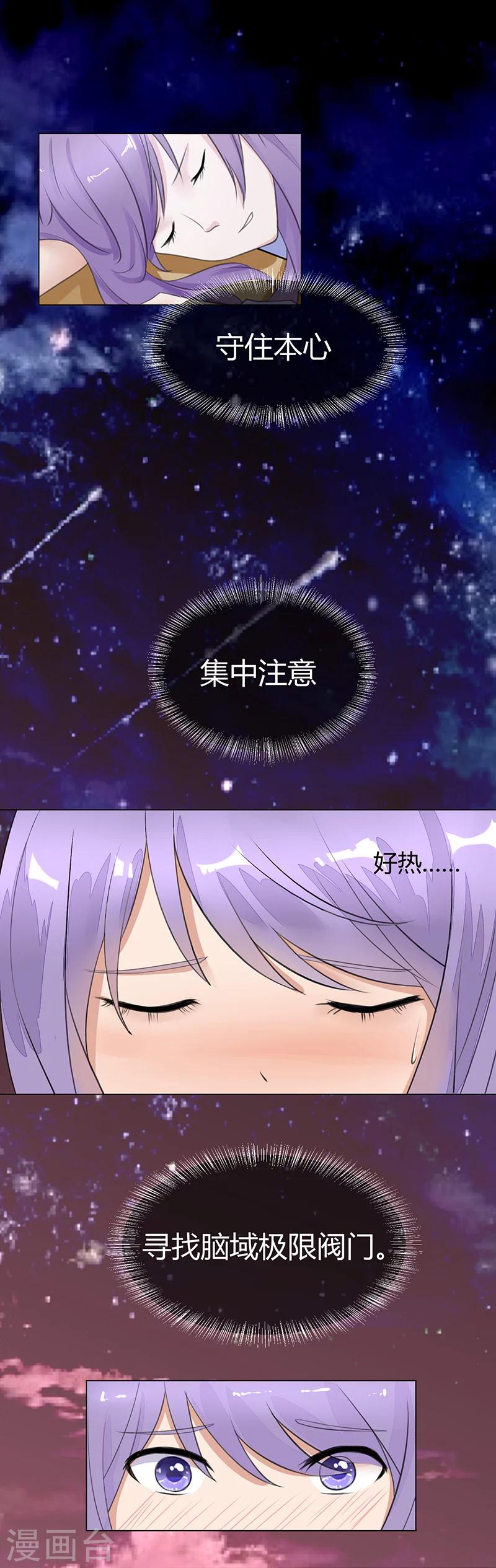 第2话9