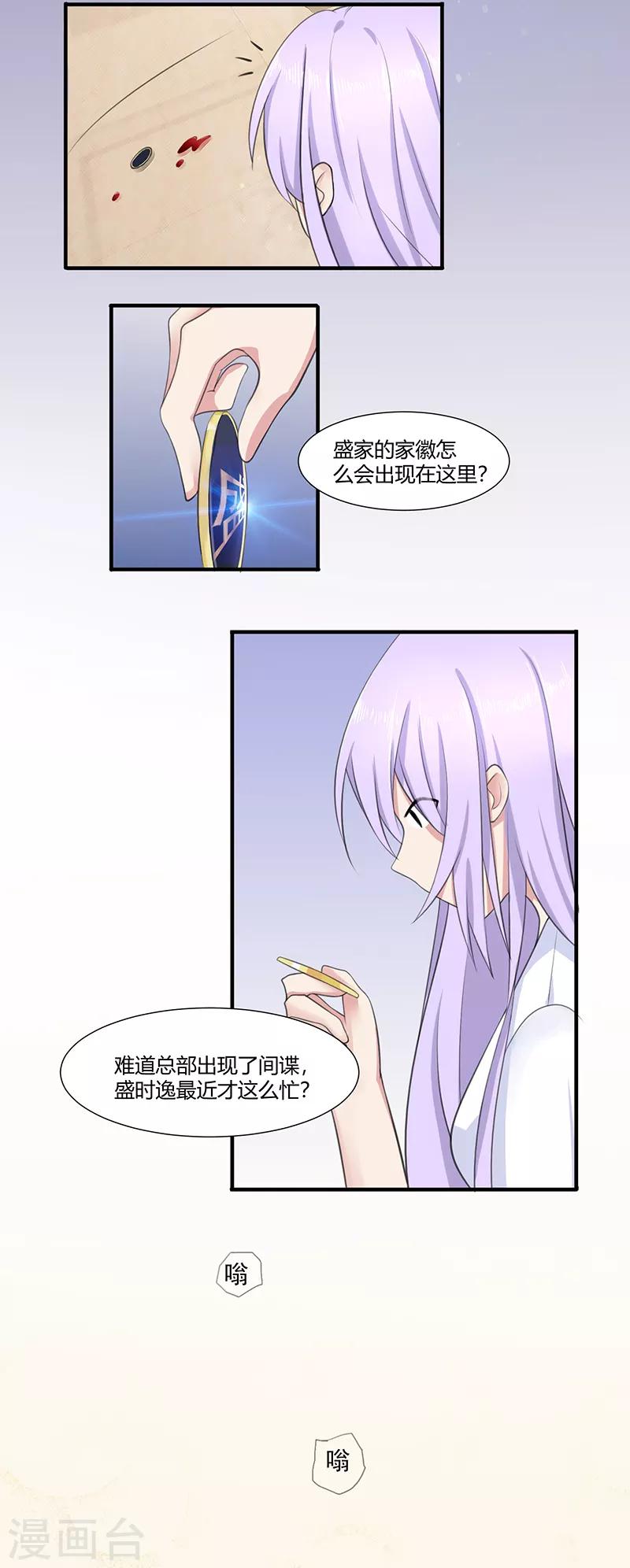 第7话17