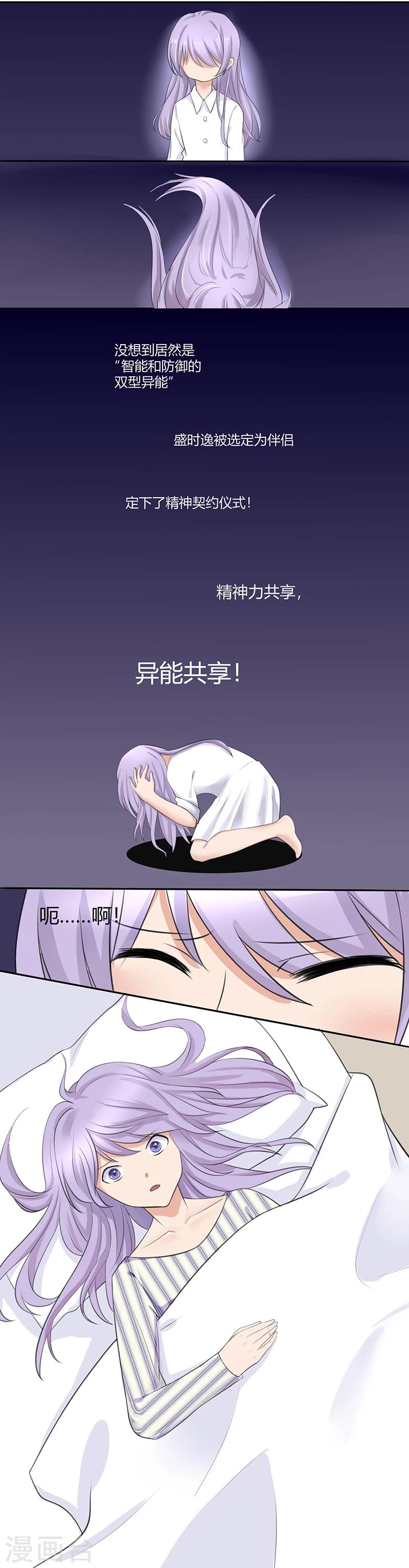 第3话3