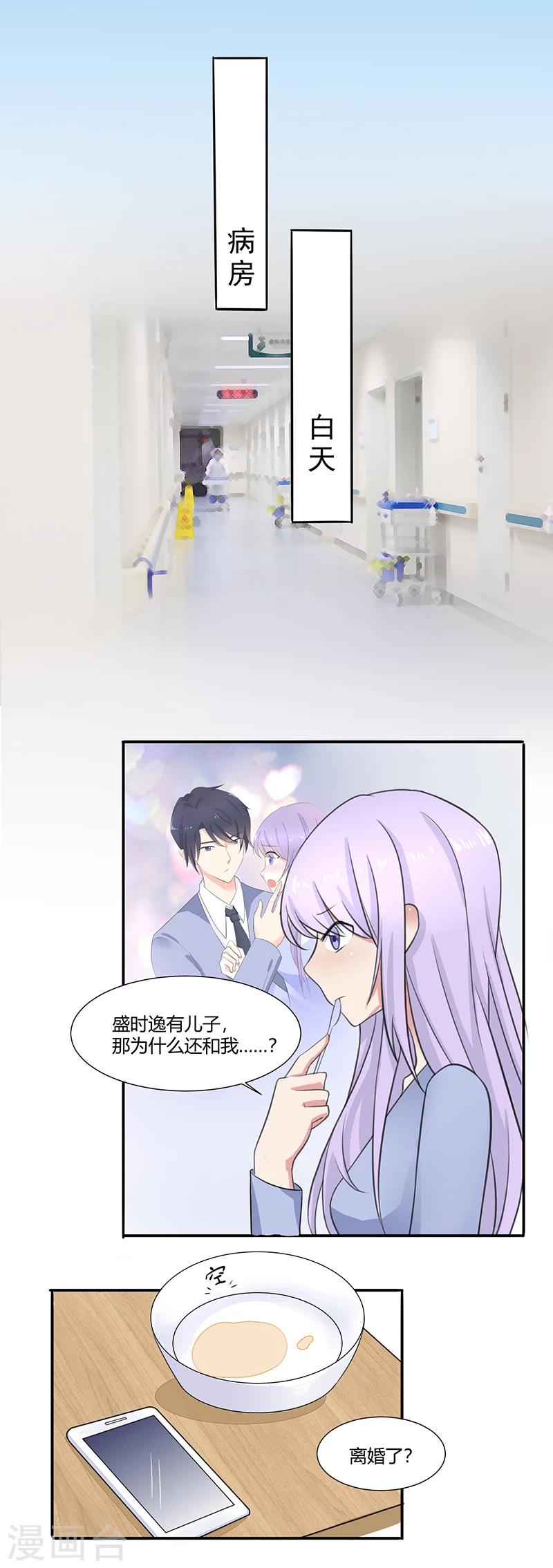 第5话8