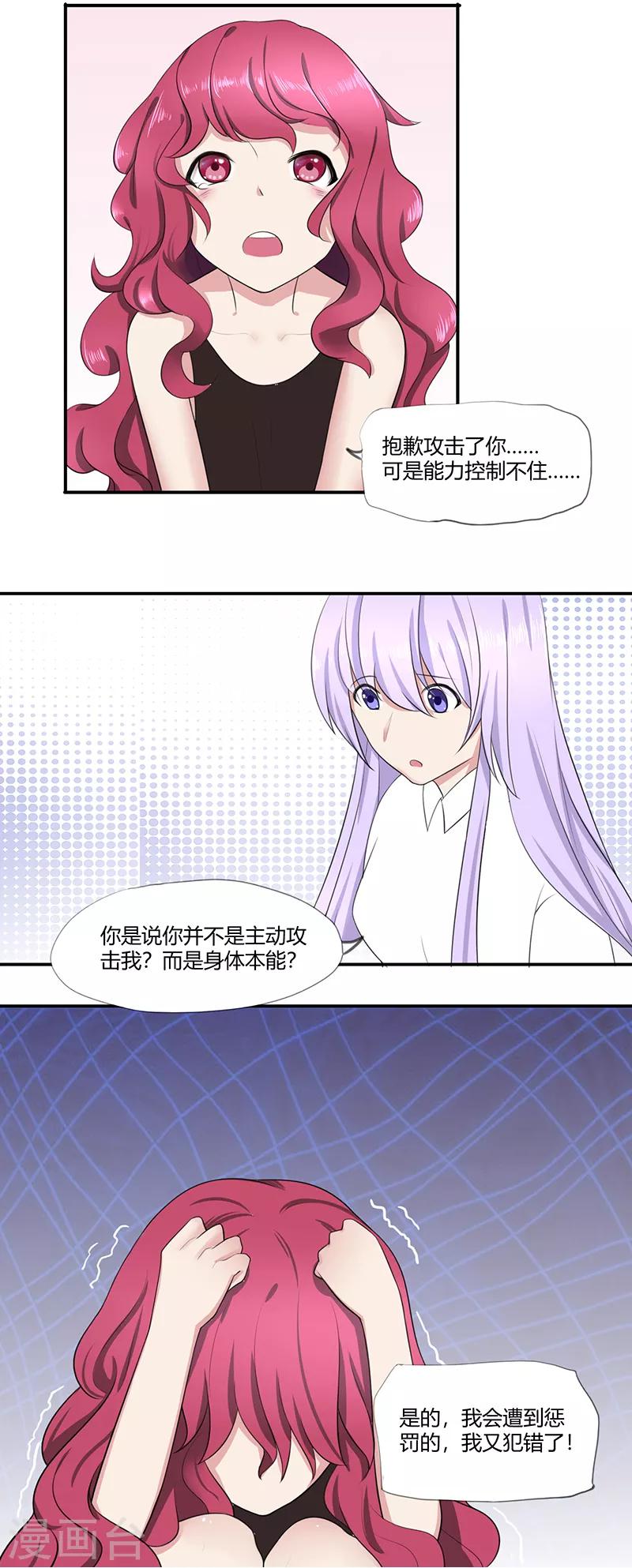 第7话15