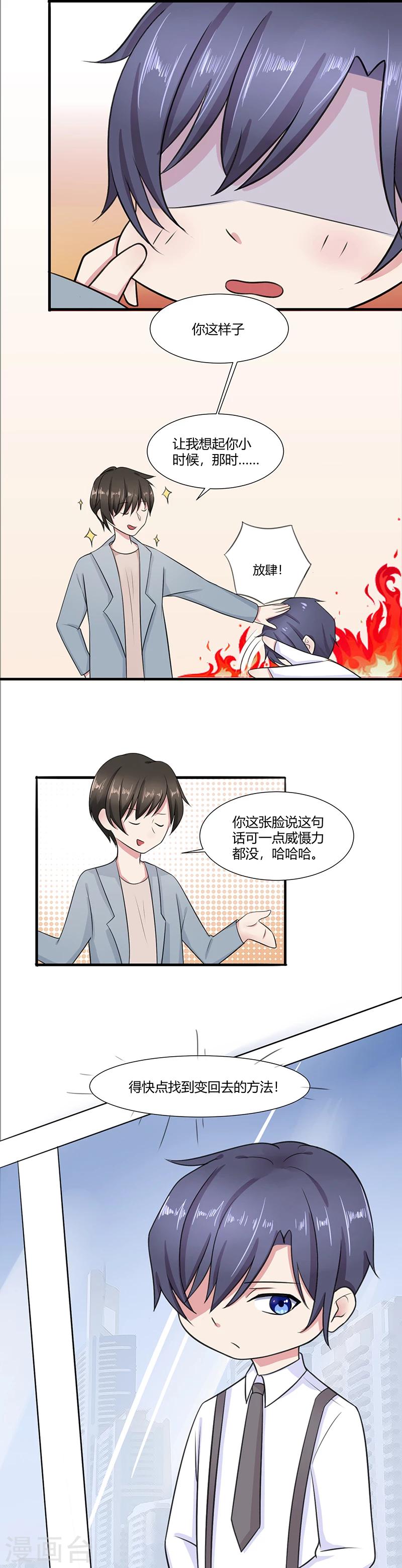 第5话7