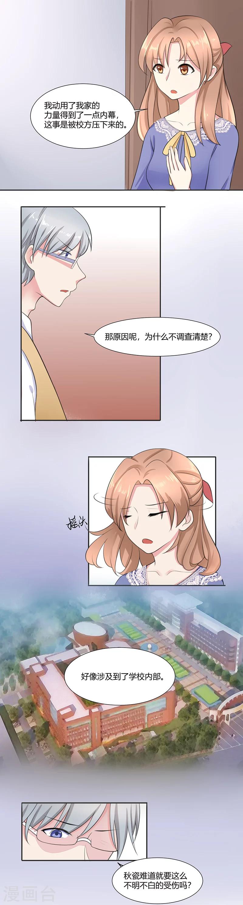 第6话2