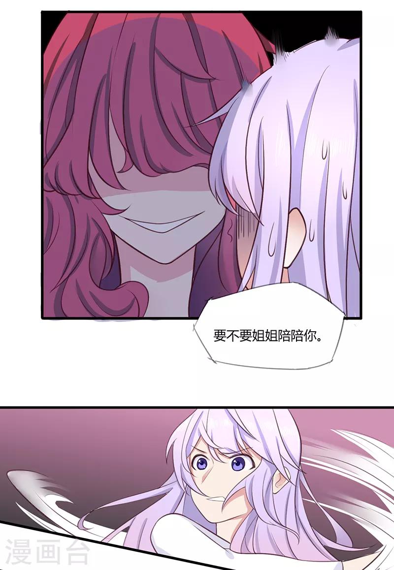 第7话11