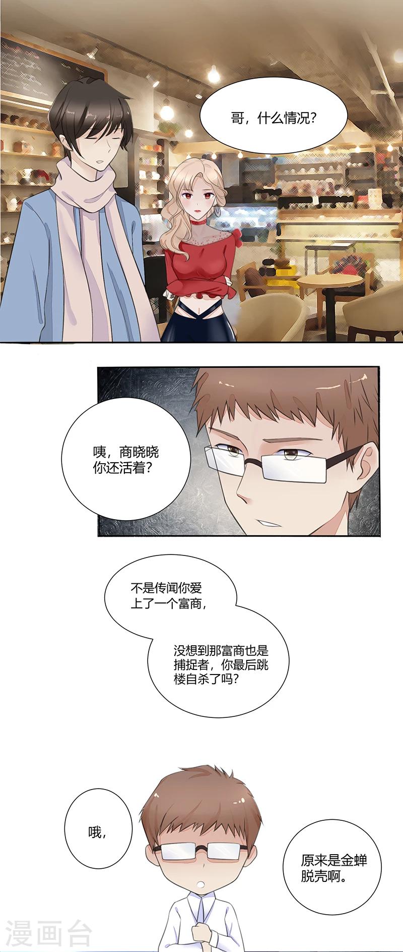 第2话6