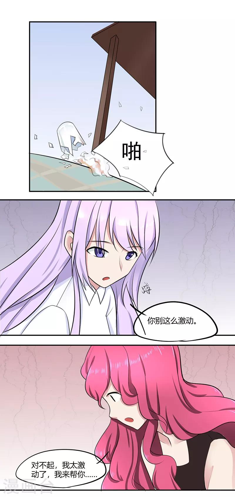 第8话3