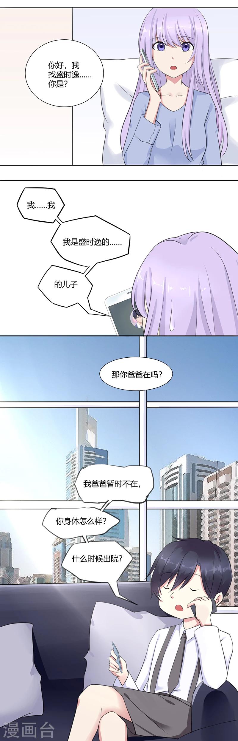 第5话3