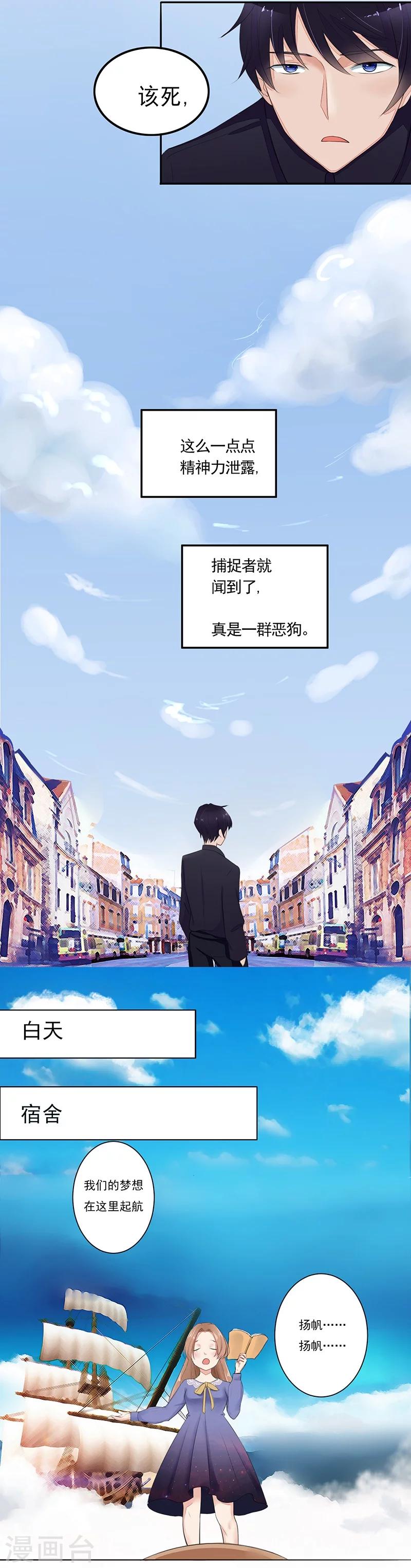 第1话9