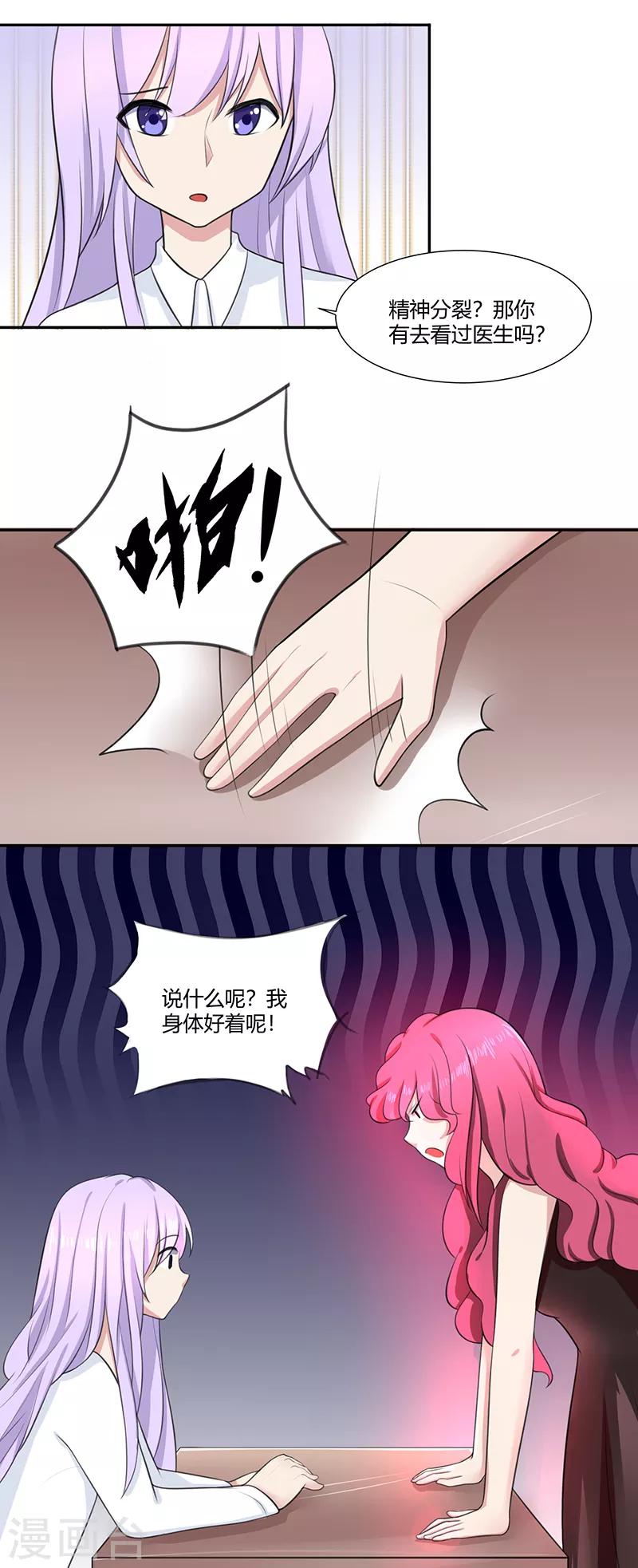 第8话2