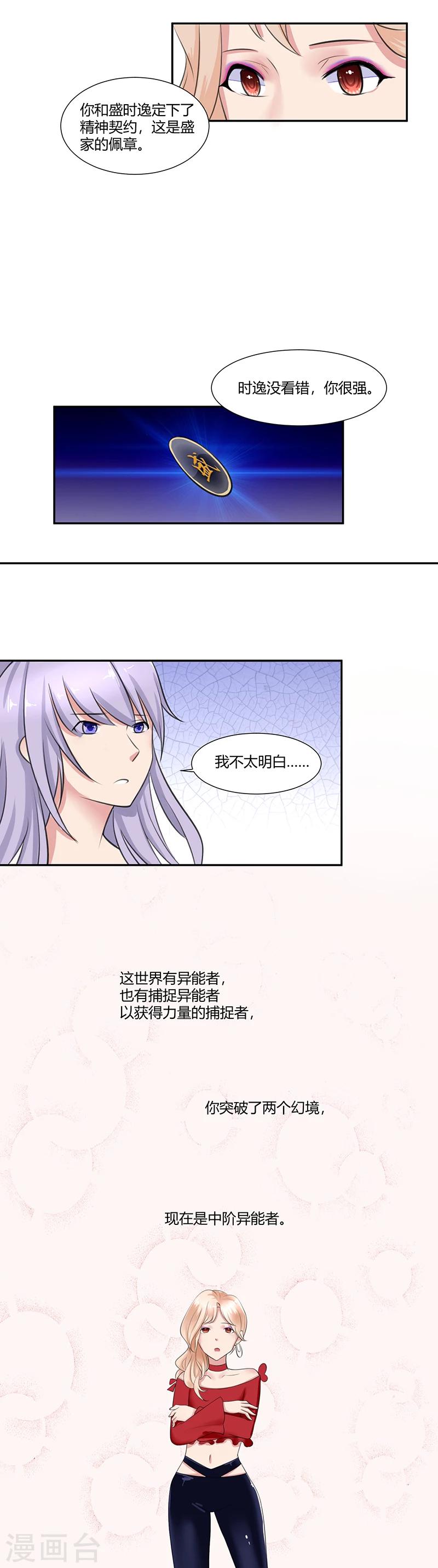 第3话5
