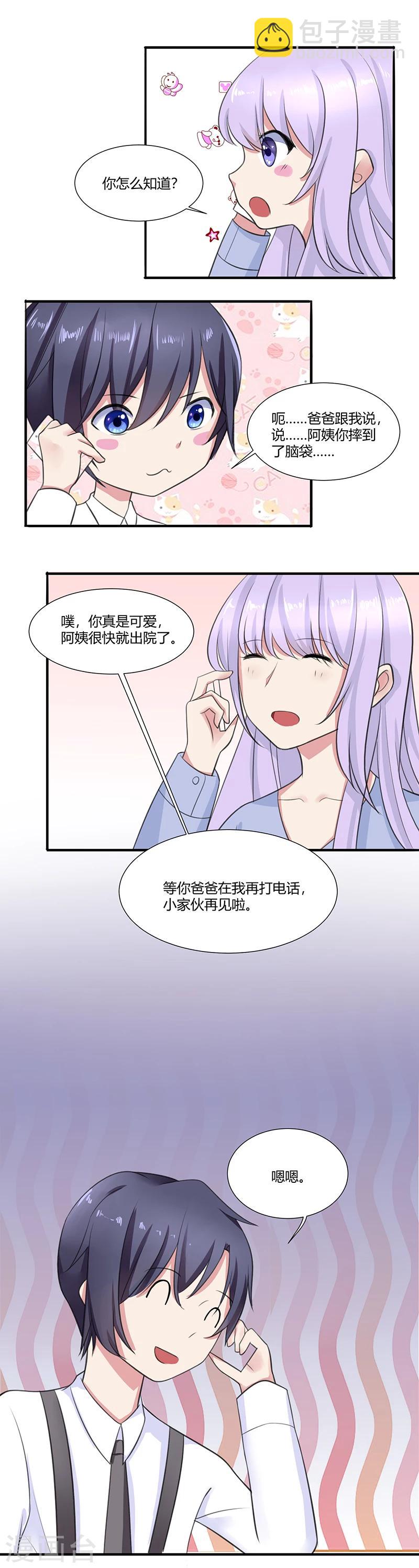 第5话4