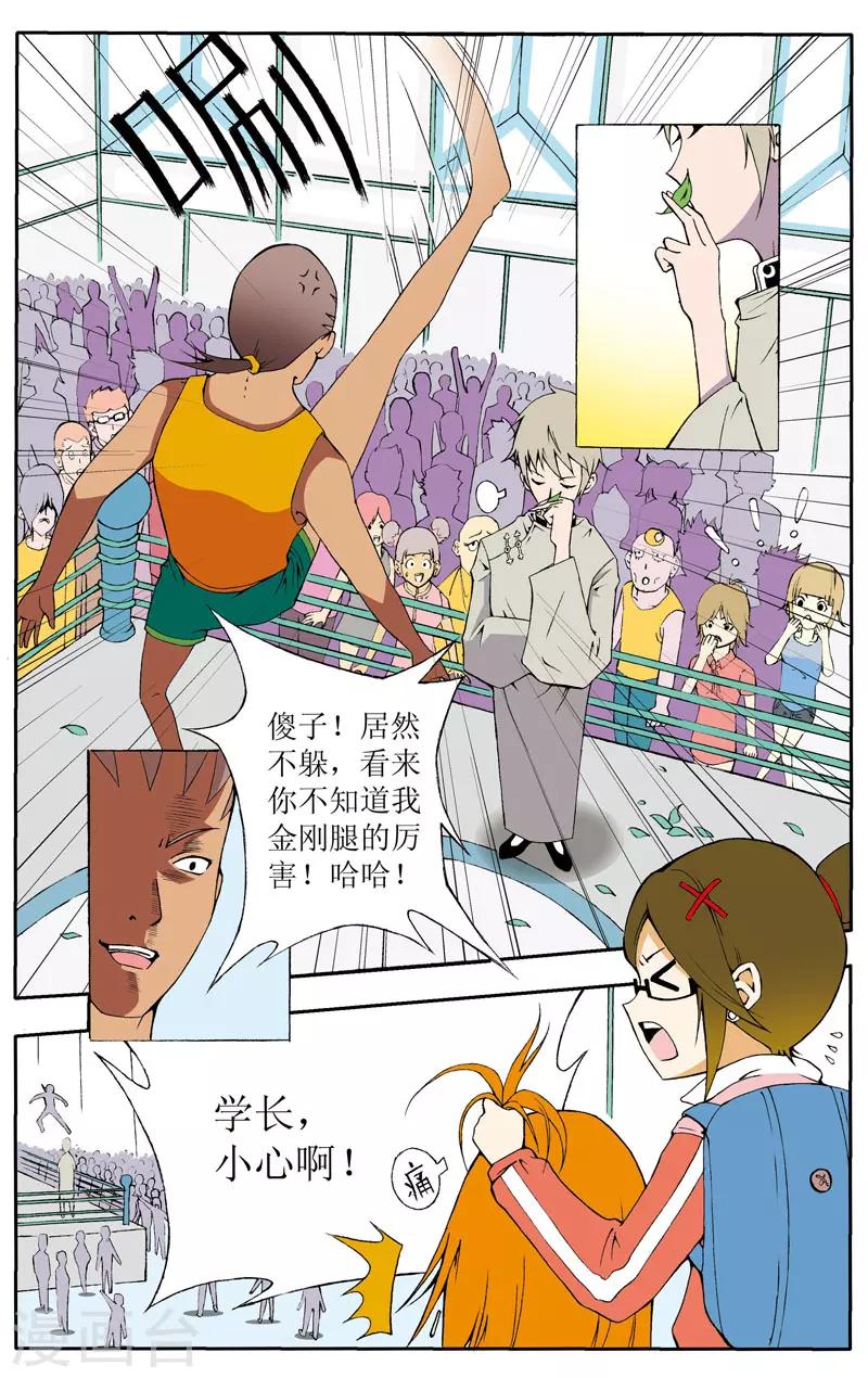 第4话5