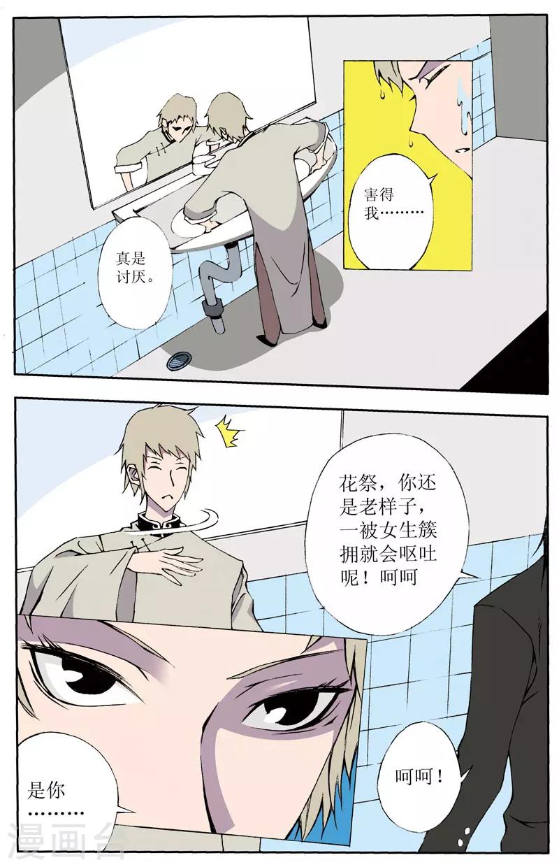 第5话4
