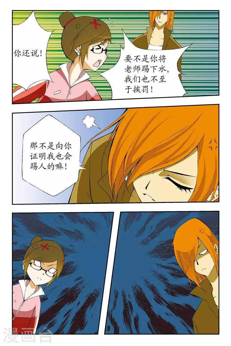 第6话5