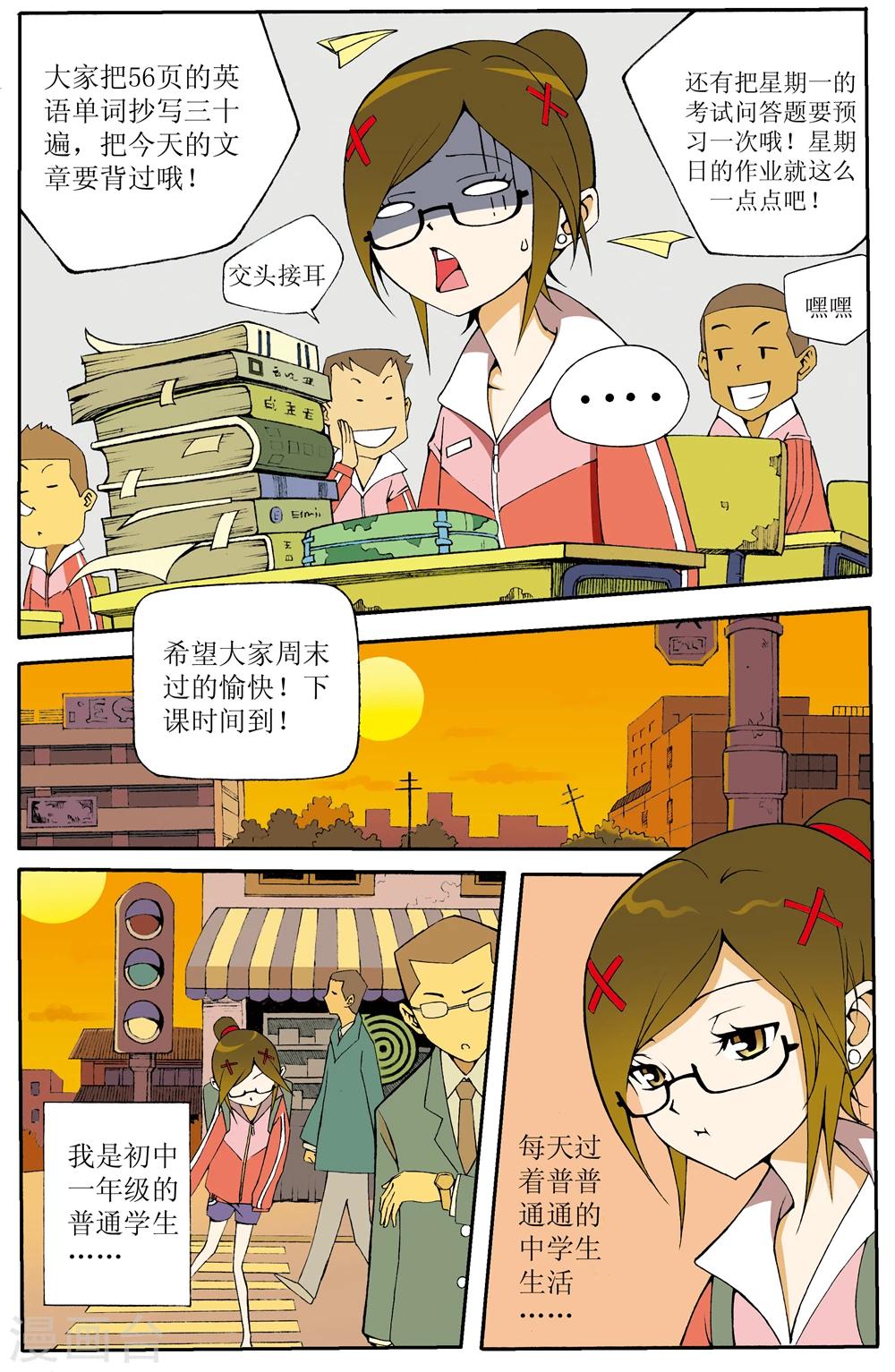 第1话3