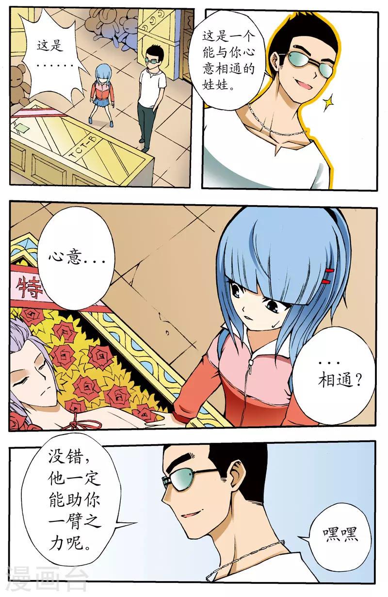 第7话9