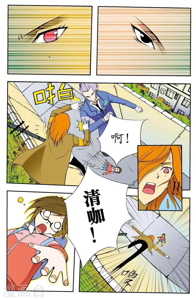 第9话7