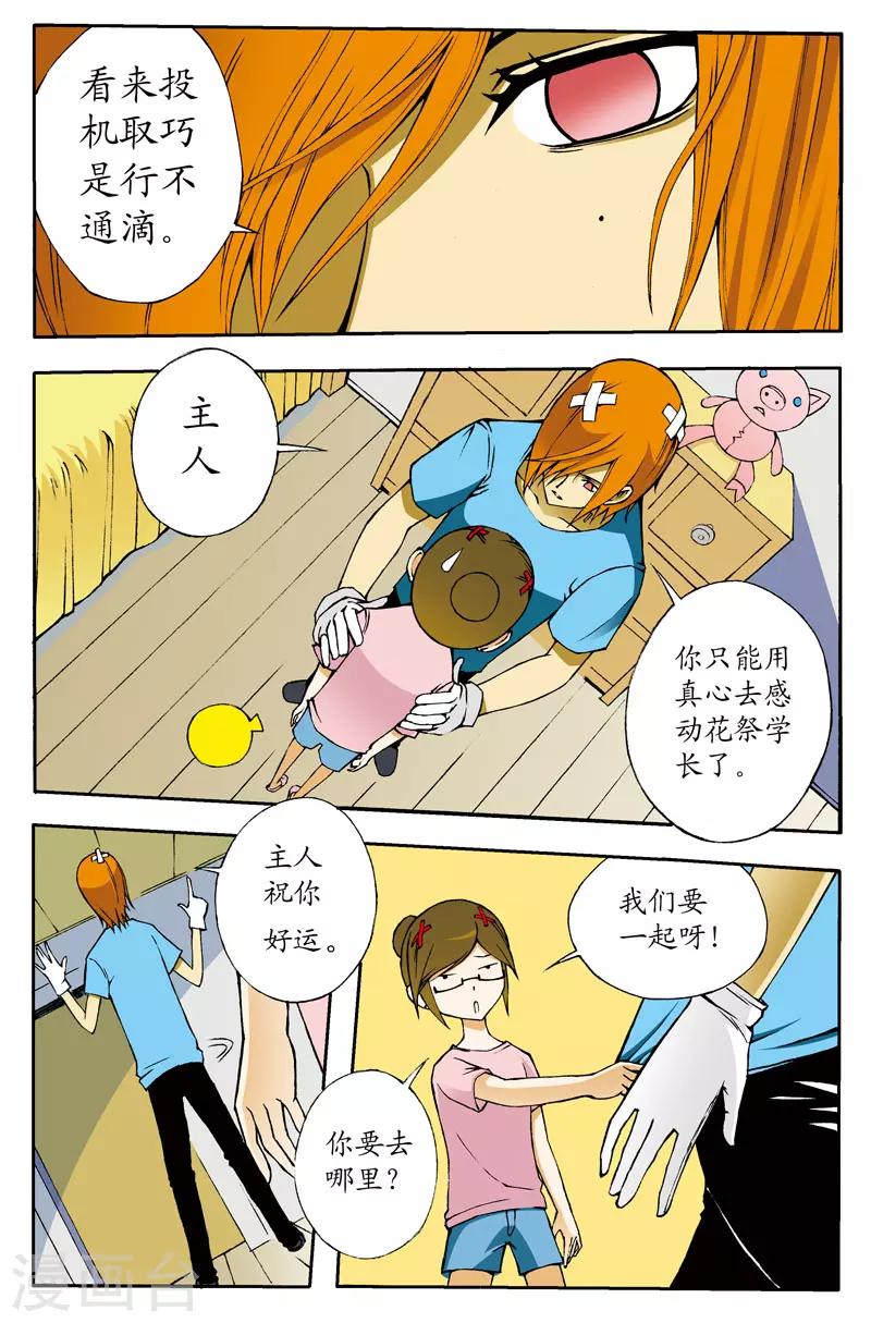 第8话6