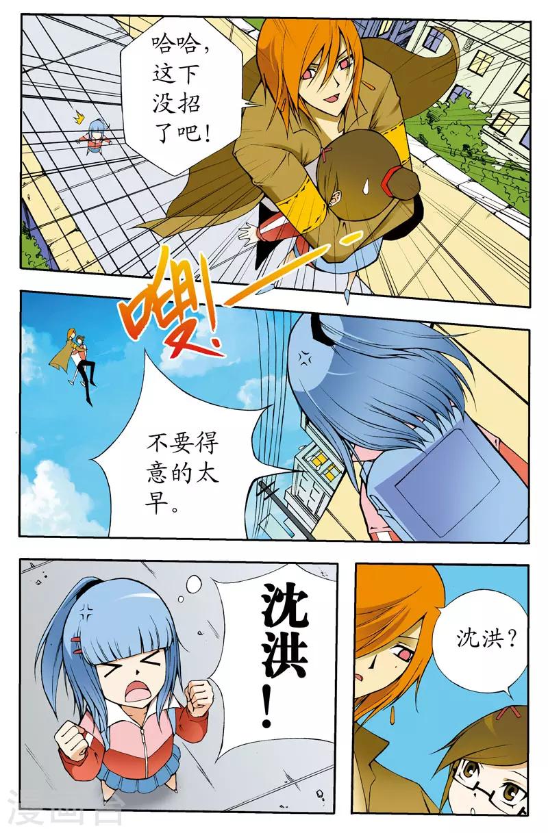 第9话5
