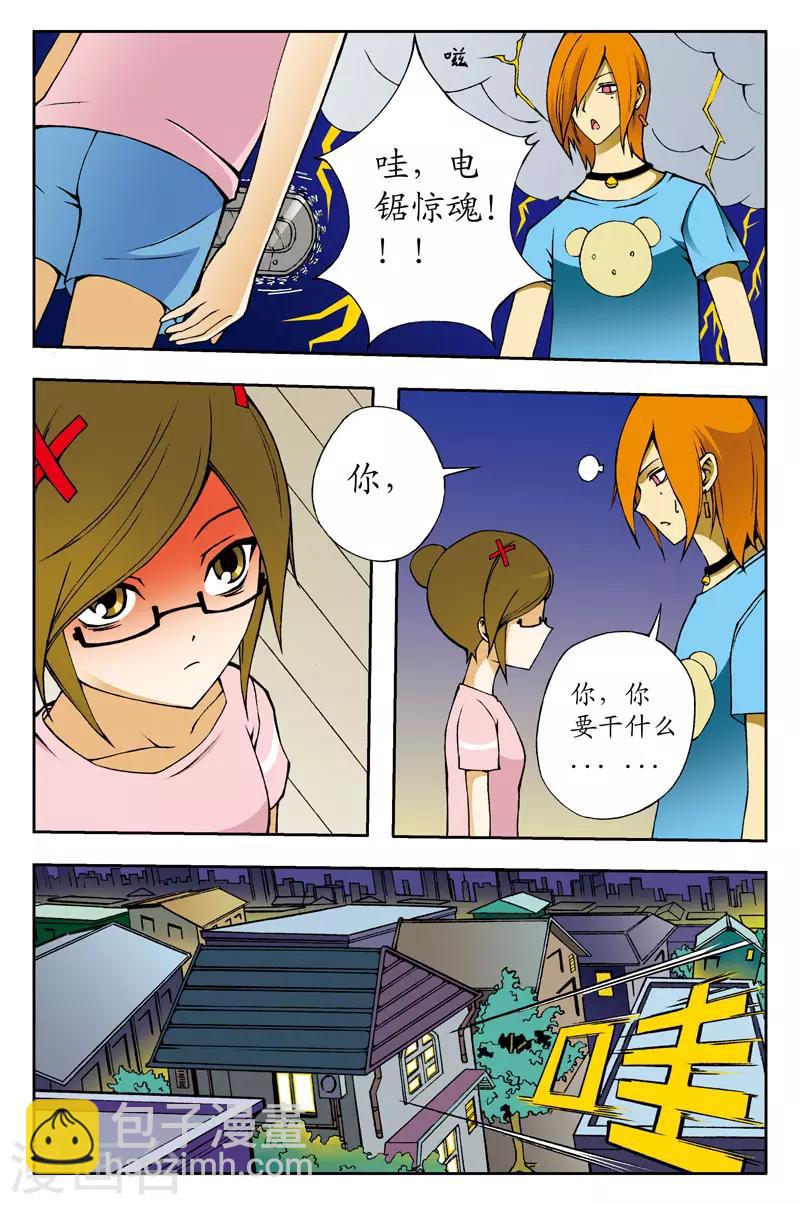 第8话5