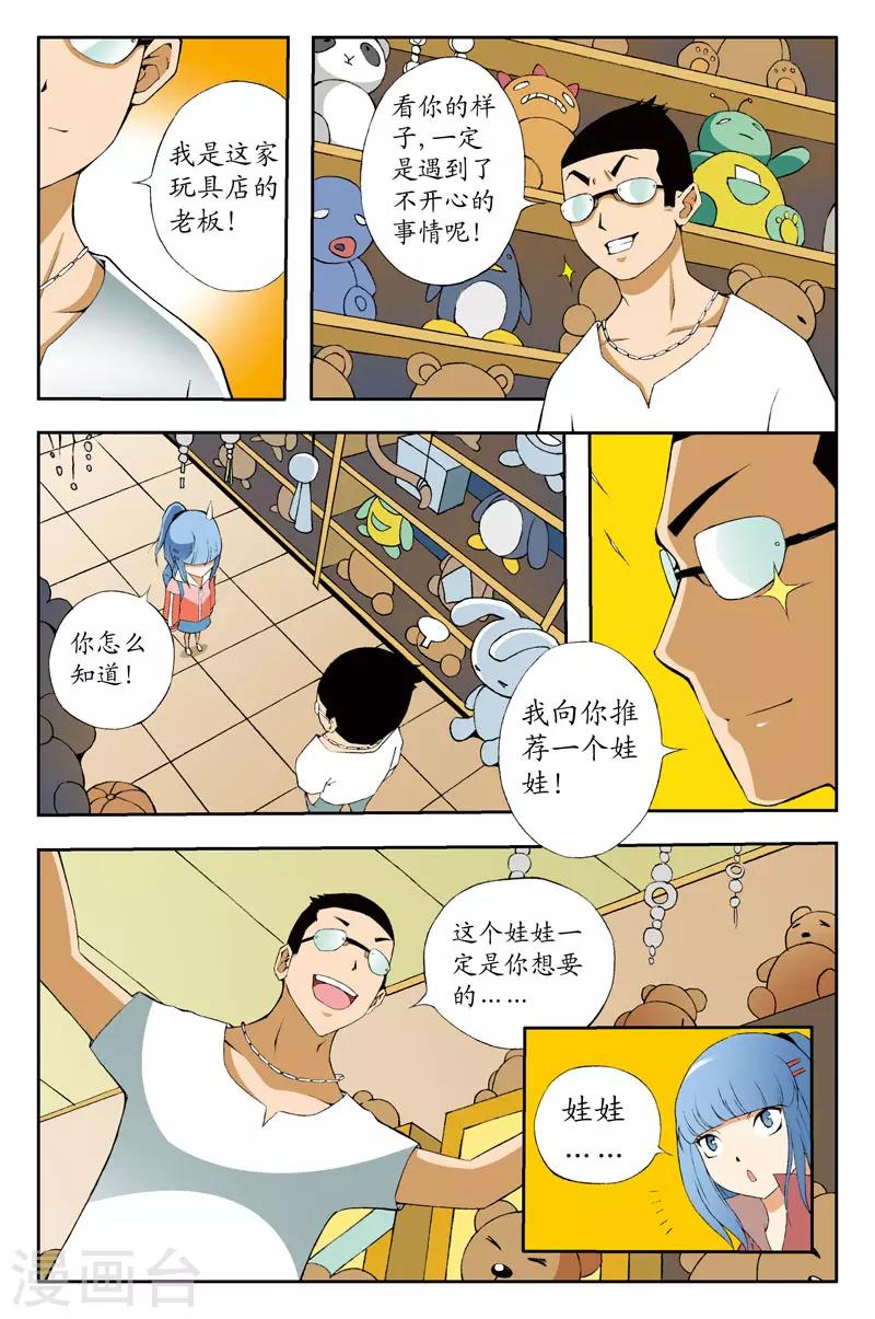 第7话7