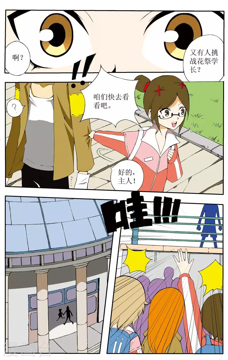 第3话9