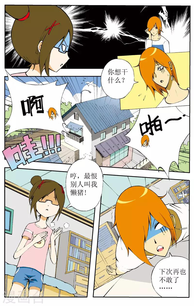 第3话5