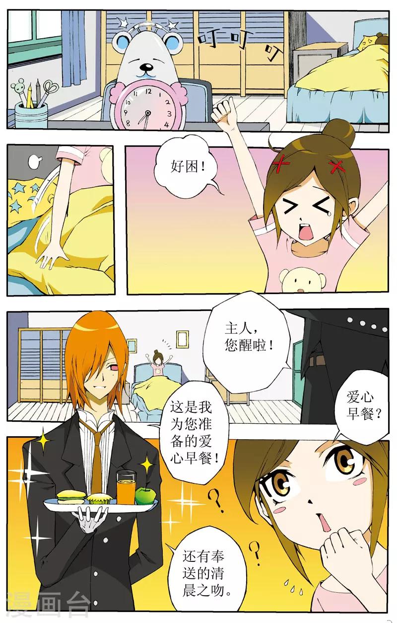 第3话2