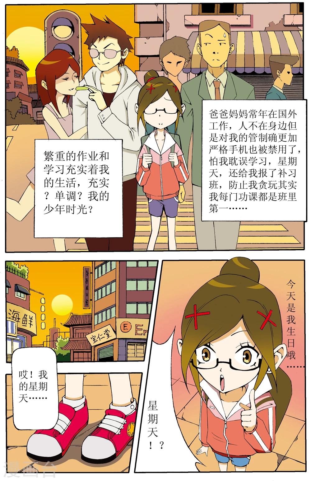 第1话4