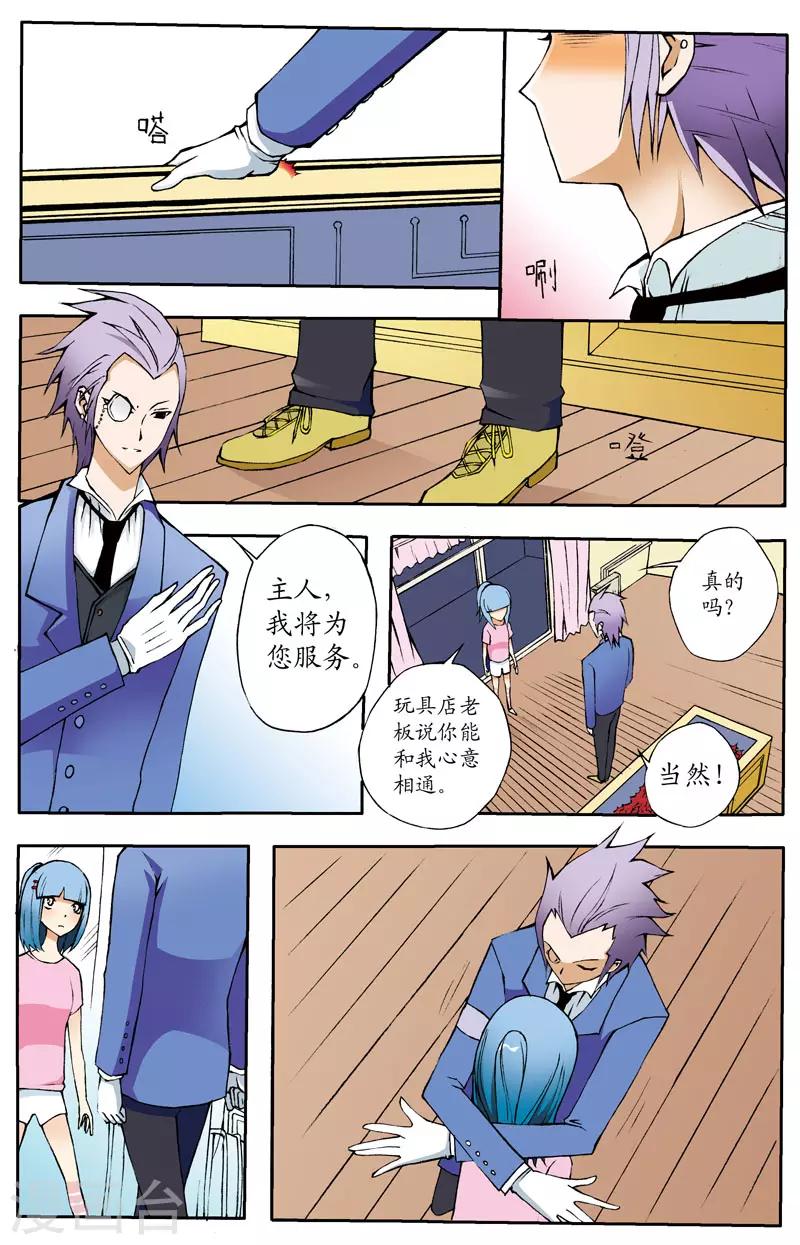 第8话8