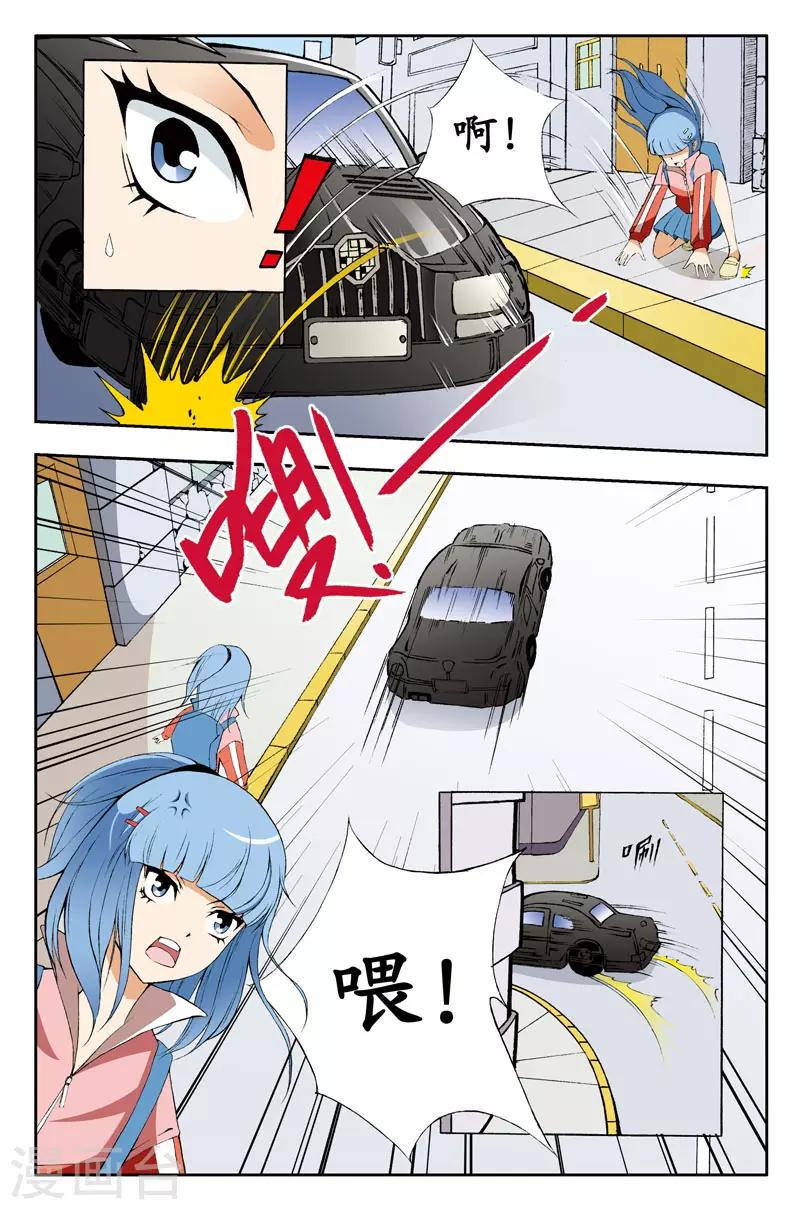 第7话4