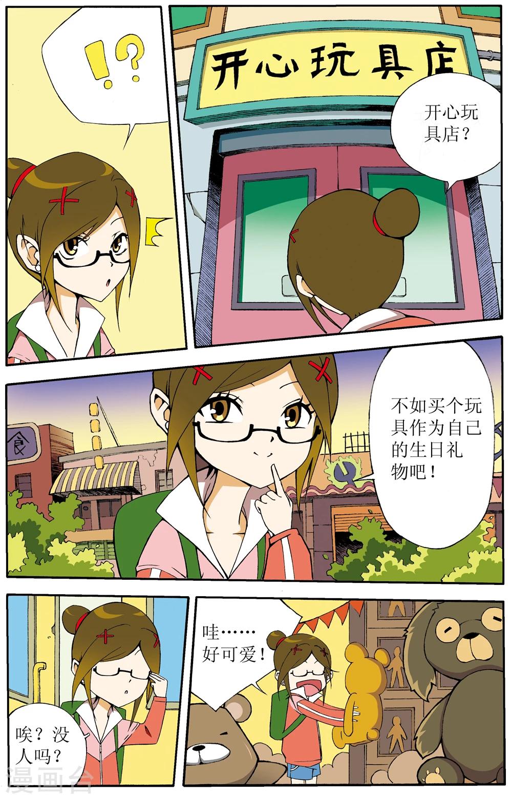 第1话5