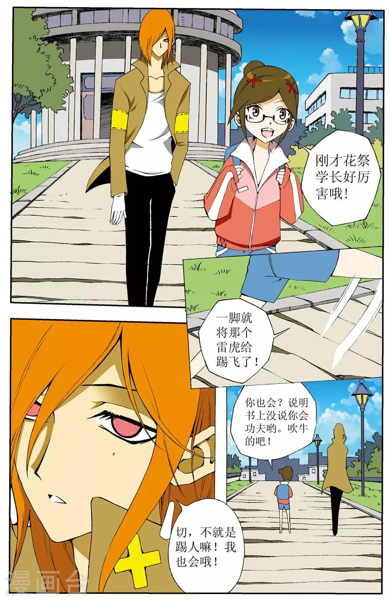 第5话0
