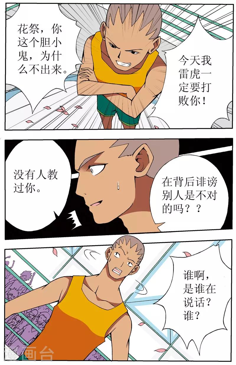 第4话0