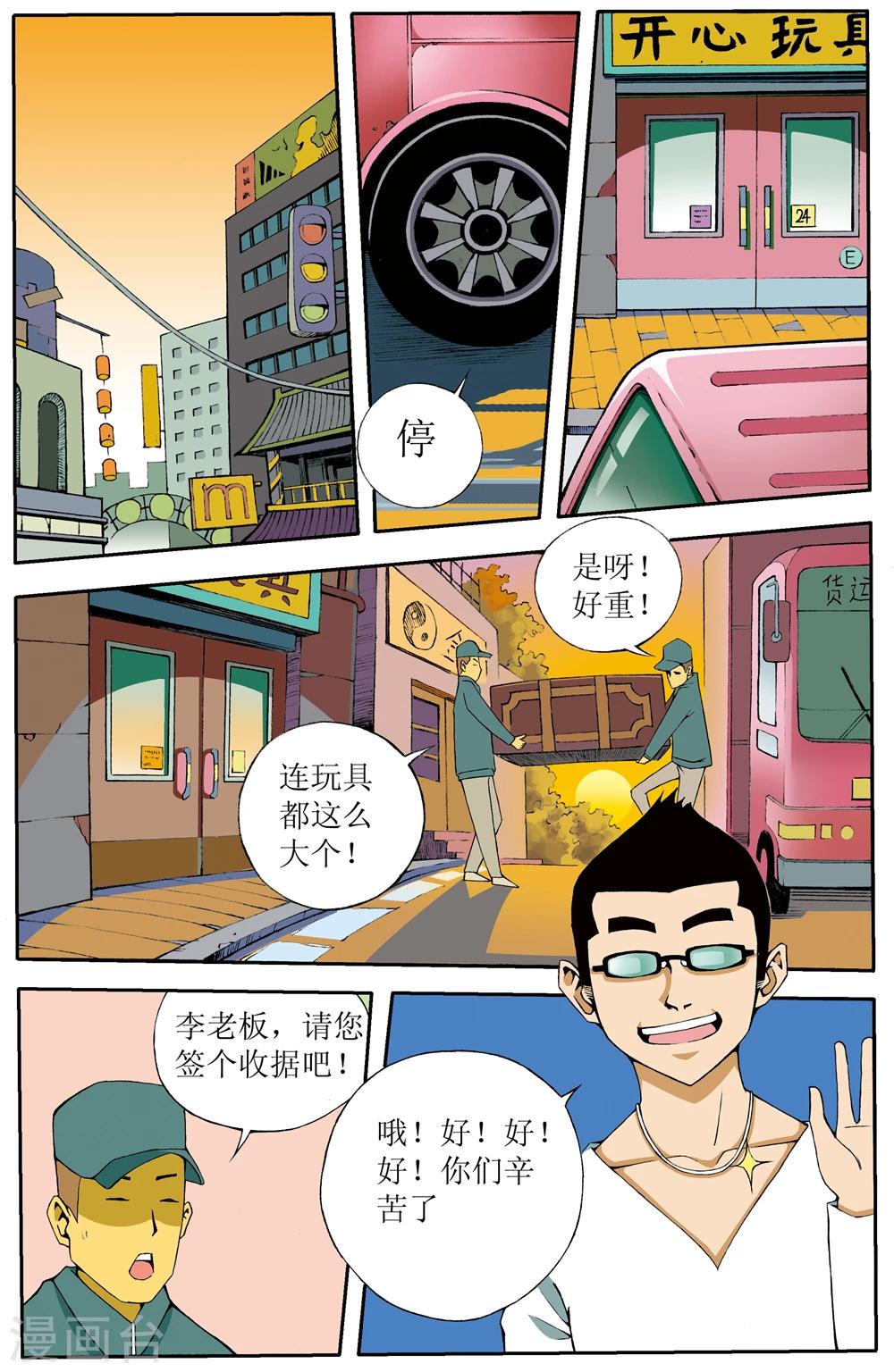 第1话1