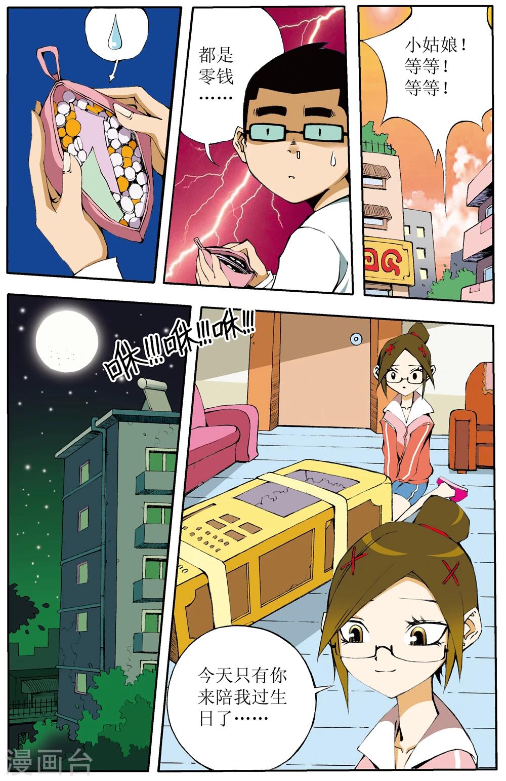 第1话9