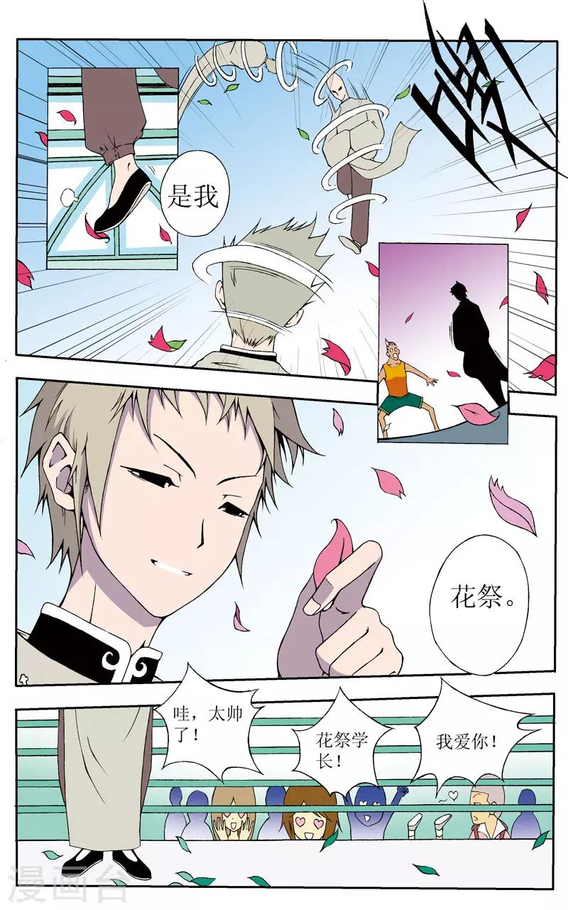 第4话2