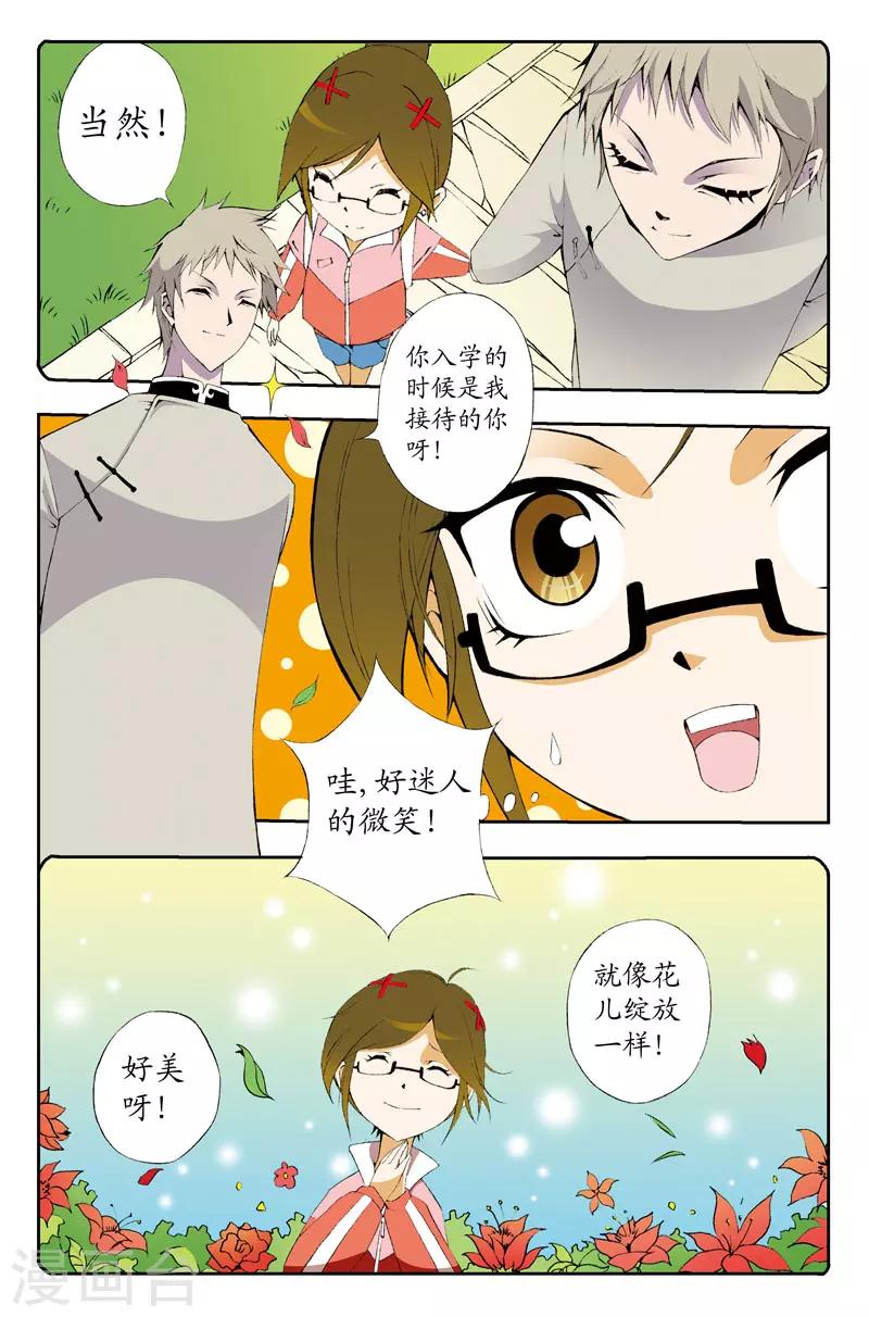 第6话2