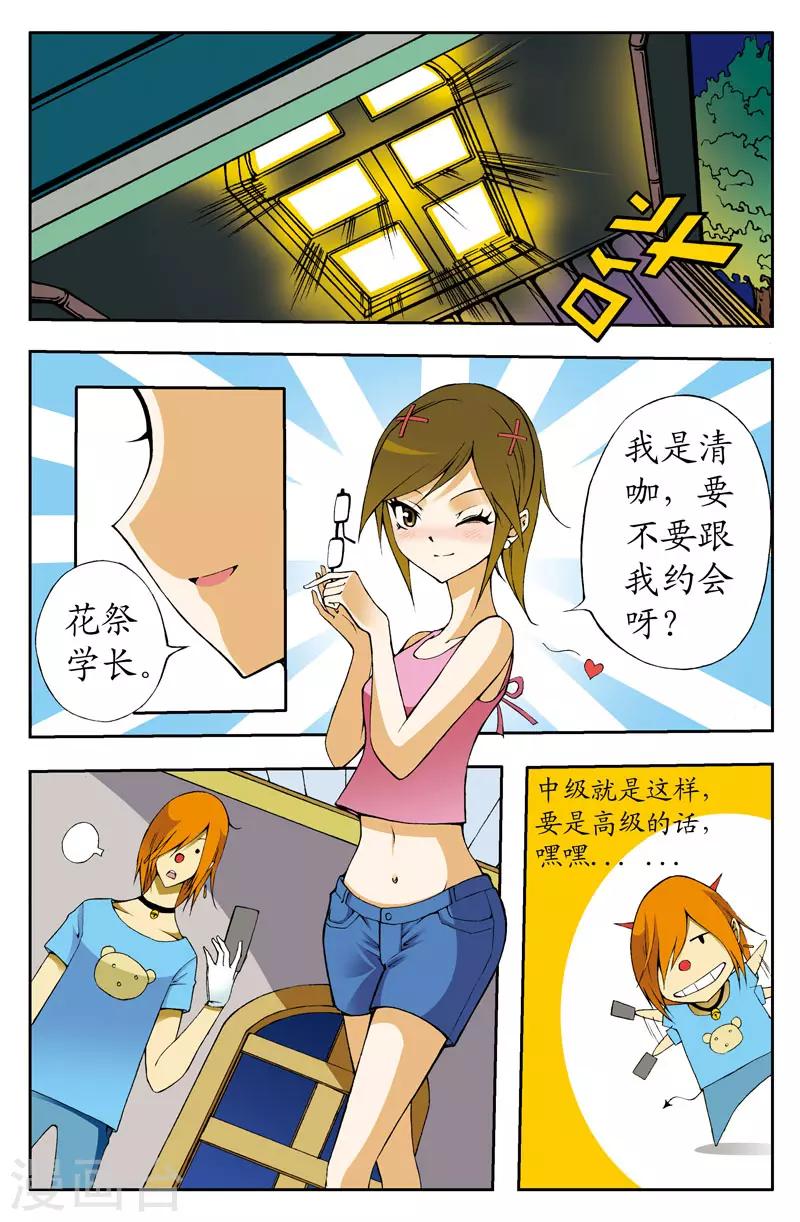 第8话3
