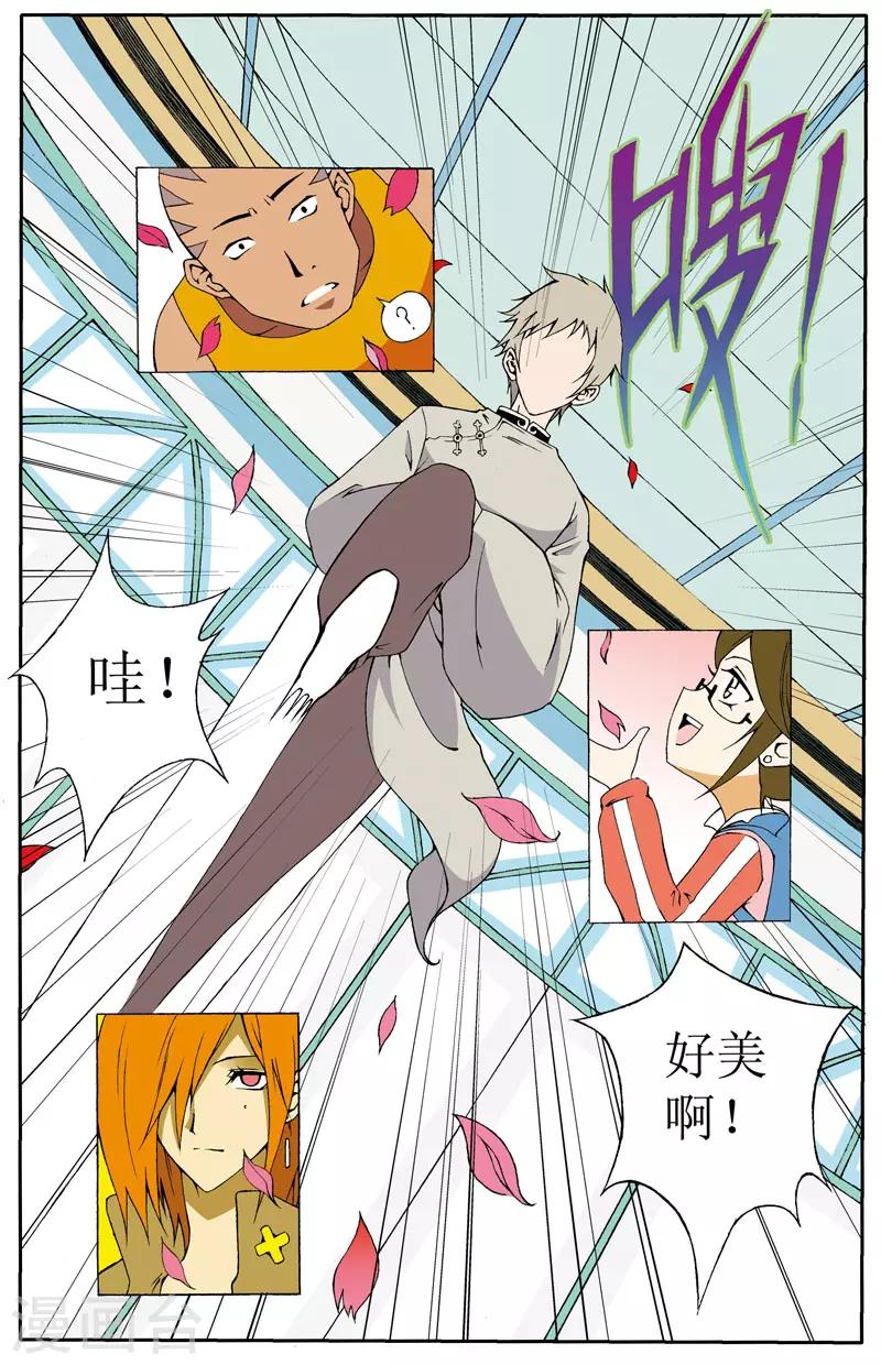 第4话1