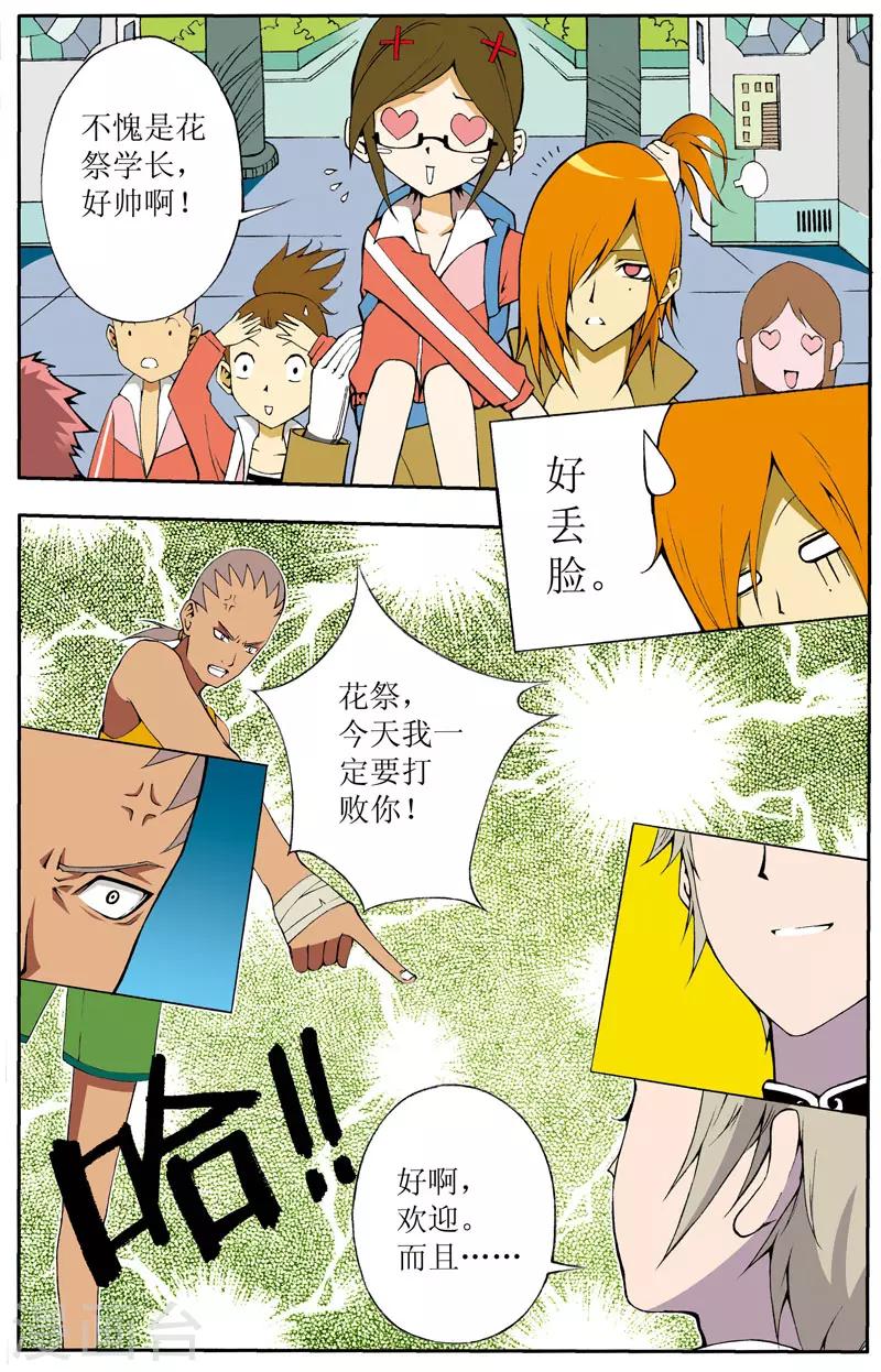 第4话3